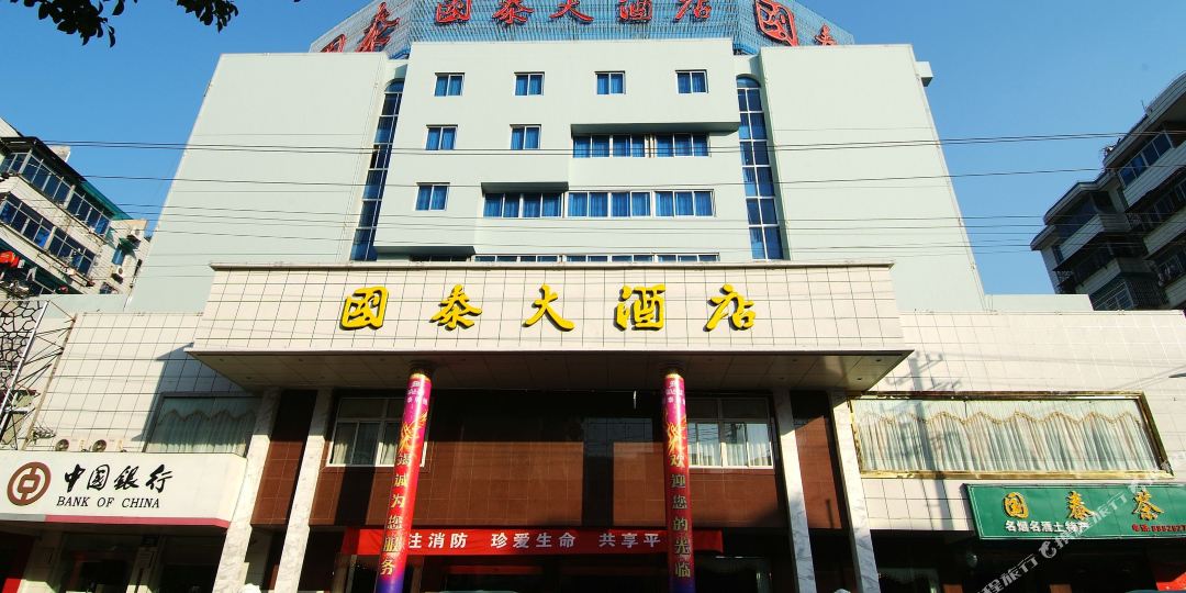 柳林煤炭大酒店
